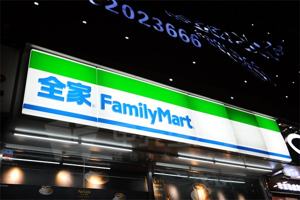 戶外門(mén)頭字