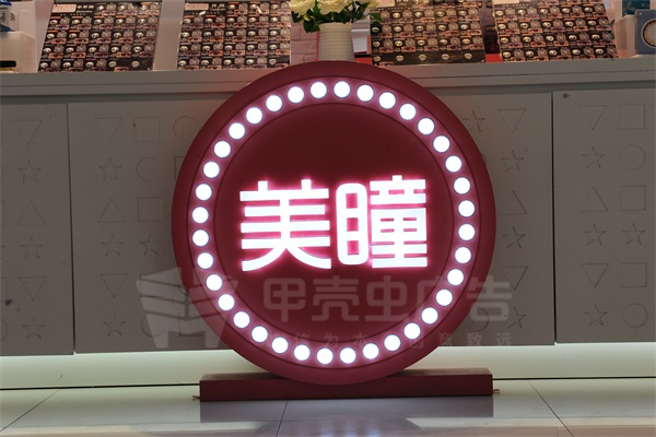 燈箱