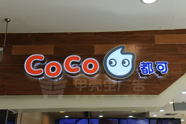 精品不銹鋼包邊箱體字正面背面發(fā)光
