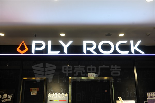 樹脂字+架子