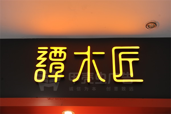 樹(shù)脂字
