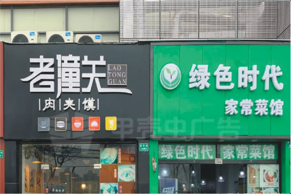 戶外門頭