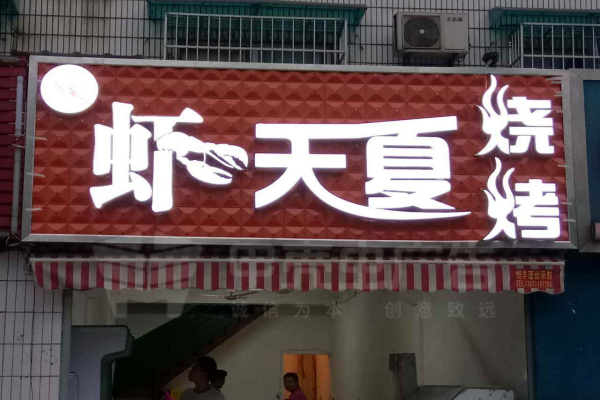 戶外門頭