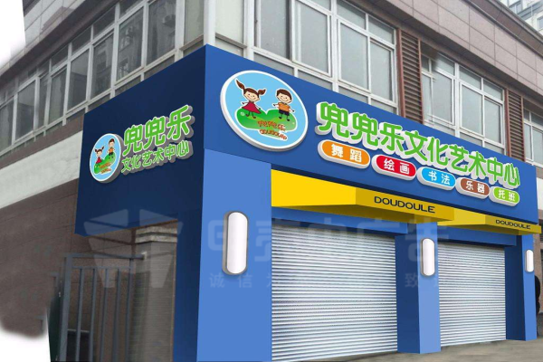 戶外門頭