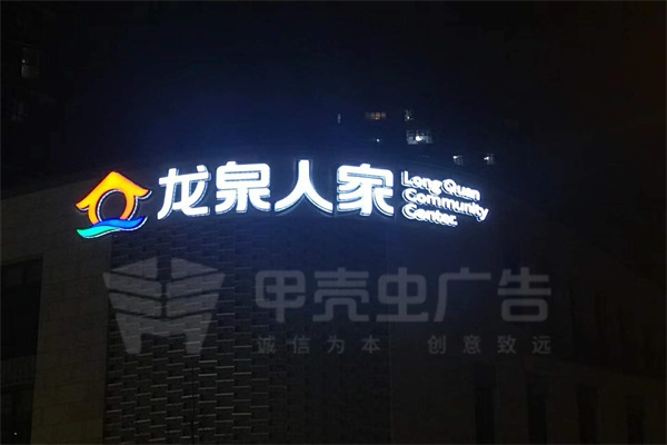 戶外門(mén)頭